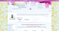 Desktop Screenshot of lapusik.ru